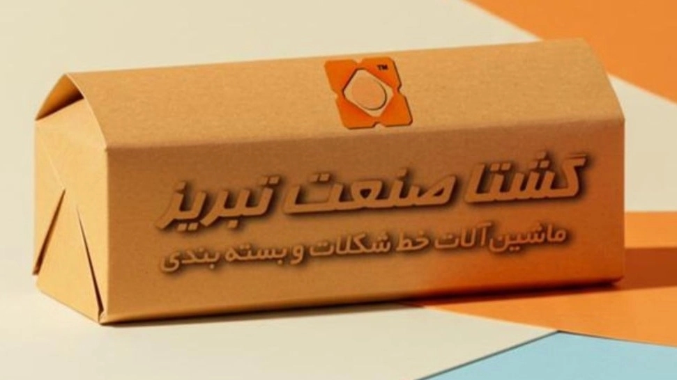 گشتا صنعت تبریز سیستم‌های اتوماسیون در تولید شکلات