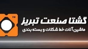 راهنمای کامل تولید و فروش دستگاه کنچ شکلات افقی در تبریز