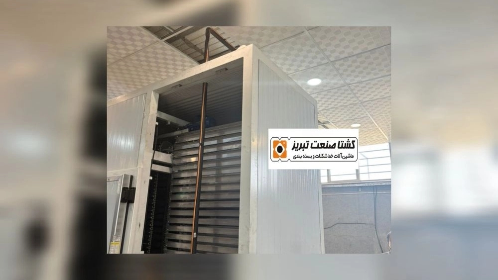 سردکن شکلات آسانسوری در تبریز - انتخابی هوشمند برای صنایع غذایی با کیفیت در شرکت گشتا صنعت تبریز