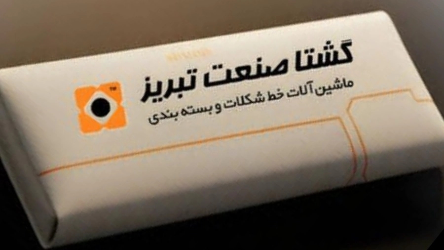 خرید دستگاه آبنبات ژله‌ای تولیدی در تبریز با قیمت مناسب کارخانه