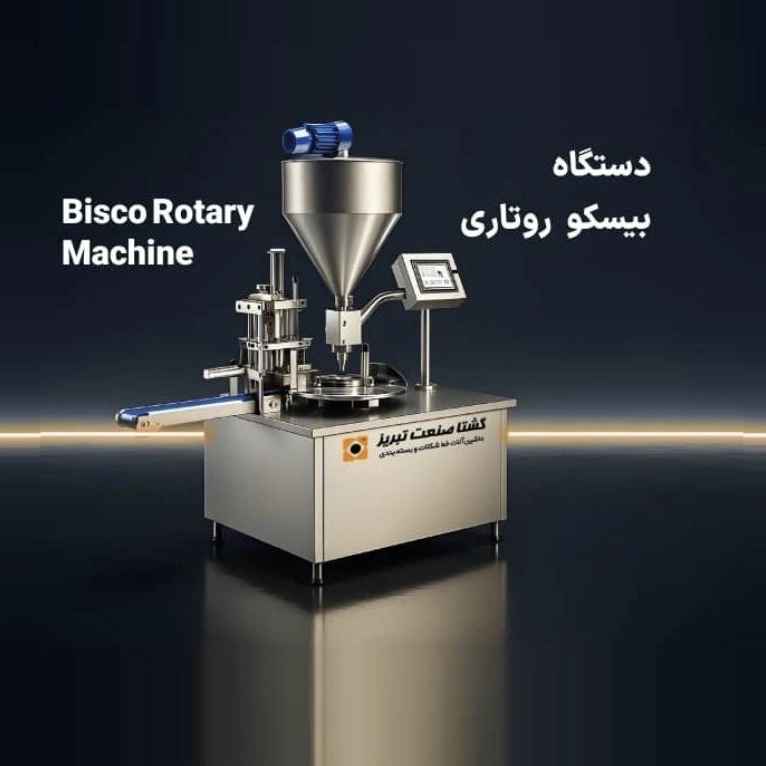 دستگاه بیسکو روتاری