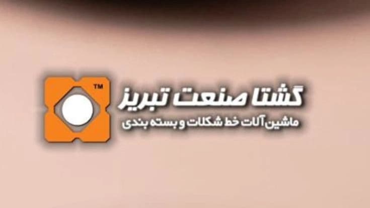 شکلات سنگی