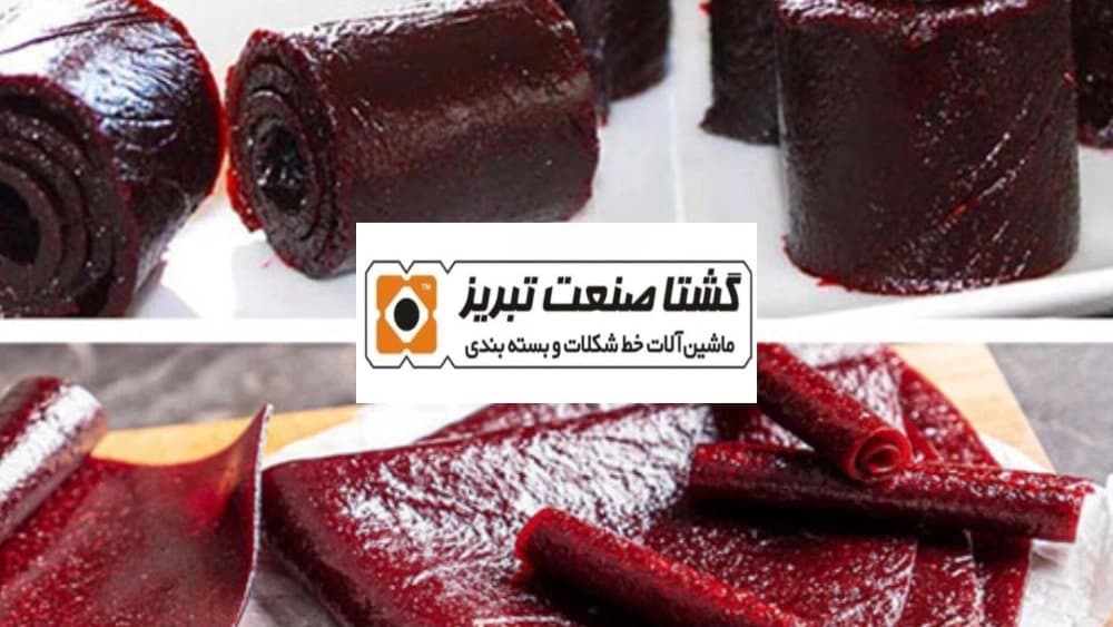 بسته بندی لواشک