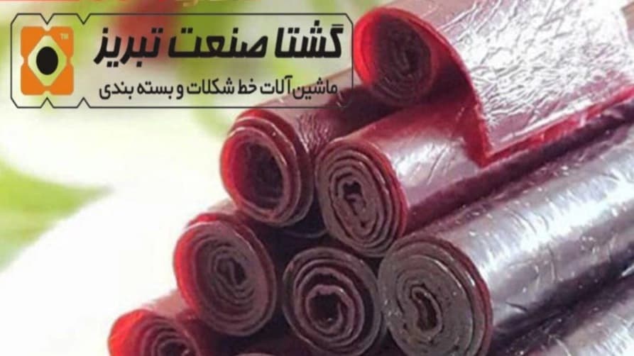 بسته بندی لواشک