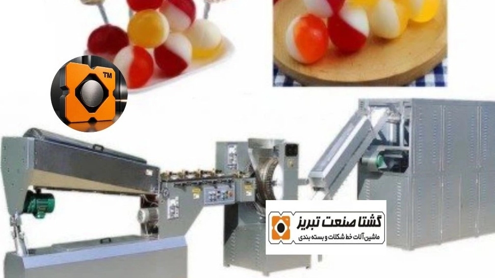 گشتا صنعت تبریز خط تولید توپ آب نبات چوبی گشتا صنعت تبریز خط تولید توپ آب نبات چوبی
