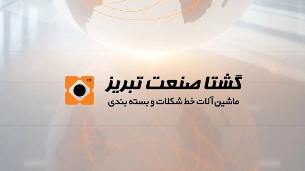 خط تولید خرما بار شکلاتی گشتا صنعت تبریز با فناوری روز خط تولید خرما بار شکلاتی گشتا صنعت تبریز با فناوری روز