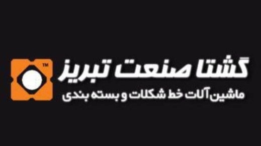 راهنمای جامع خرید و بررسی فنی دستگاه کنچ شکلات ارده بیسکوکرم؛ تخصص گشتا صنعت تبریز راهنمای جامع خرید و بررسی فنی دستگاه کنچ شکلات ارده بیسکوکرم؛ تخصص گشتا صنعت تبریز