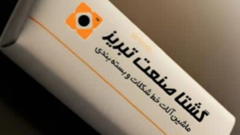 گشتا صنعت تبریز،تولید و فروش دستگاه دپازیتور شکلات در تبریز گشتا صنعت تبریز،تولید و فروش دستگاه دپازیتور شکلات در تبریز
